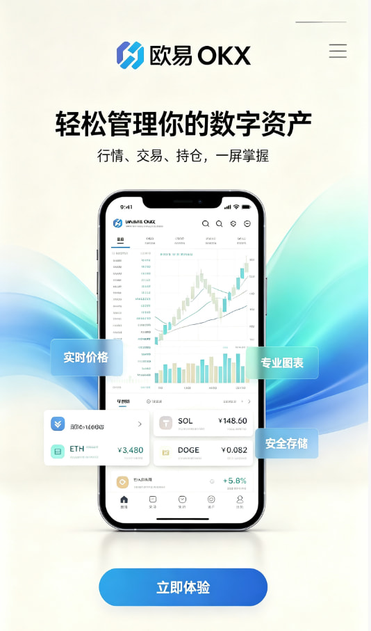 欧交易所官网入口图文介绍